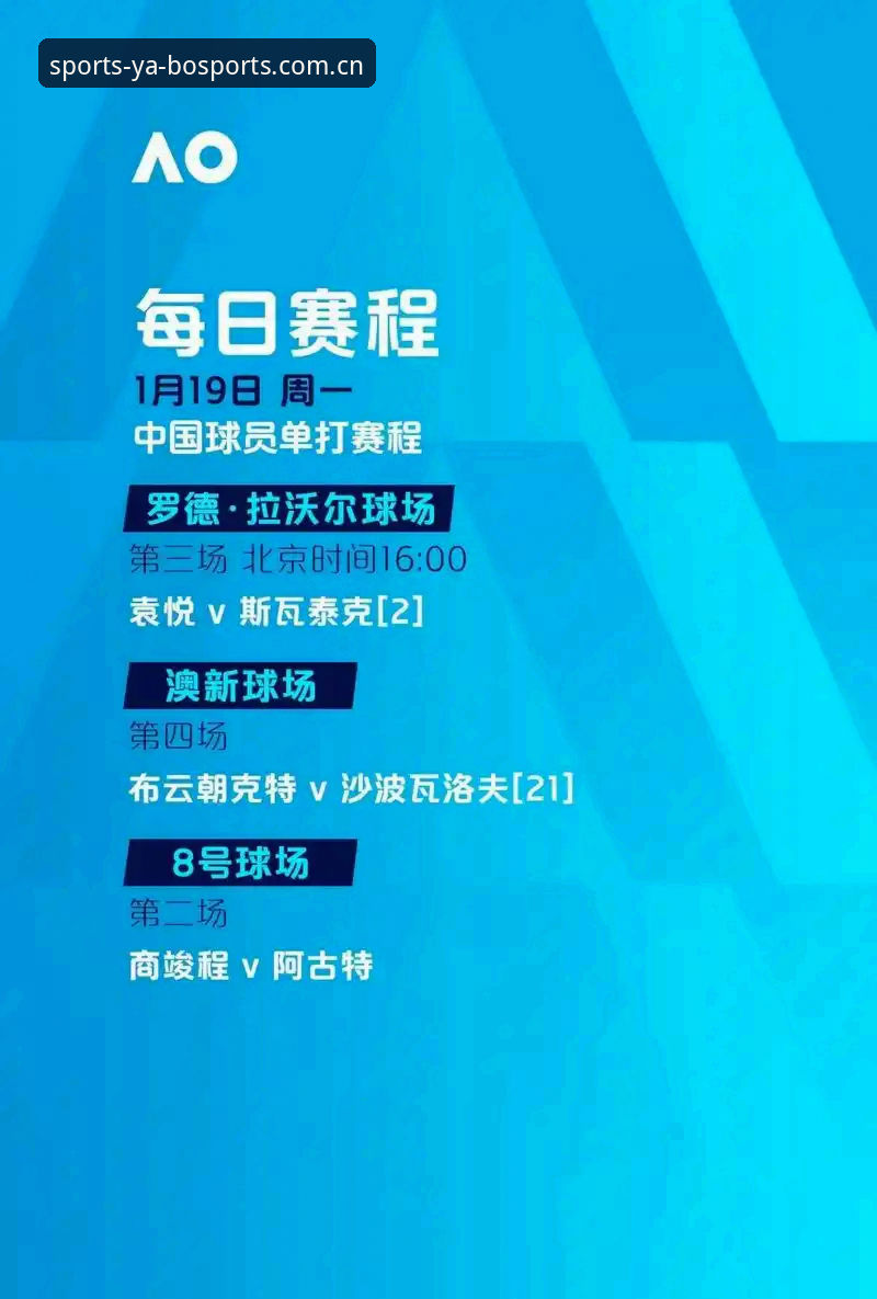 雅博体育官网下载全面评测：老用户带你摸透v2.0.8版本的操作细节与真实体验